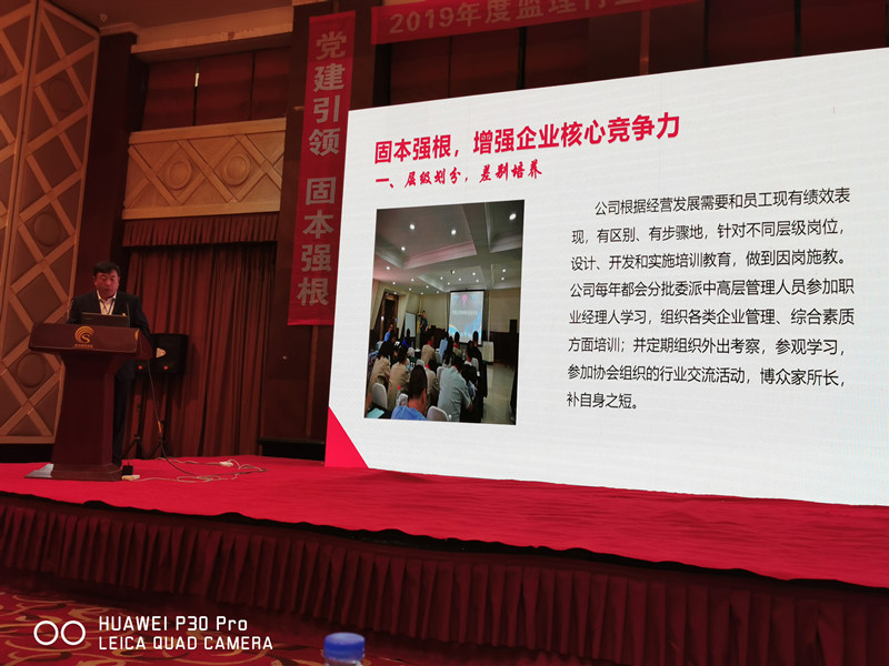 沈陽(yáng)十城市監(jiān)理行業(yè)會(huì)議5_副本.jpg